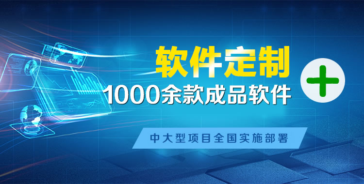 祥云软件开发